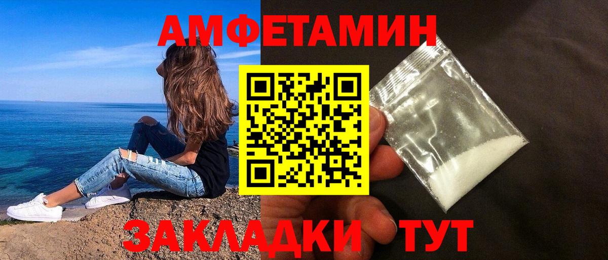 АМФЕТАМИН Розовый Геленджик