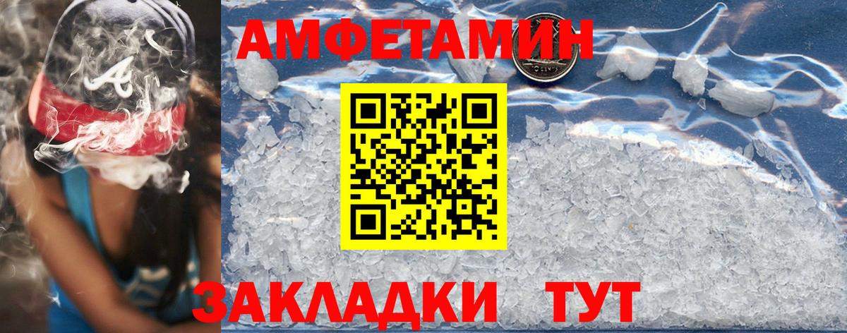 АМФЕТАМИН  АМФЕТАМИН  Геленджик  блэк спрут вход  Вход с VPN  АМФ 97% 