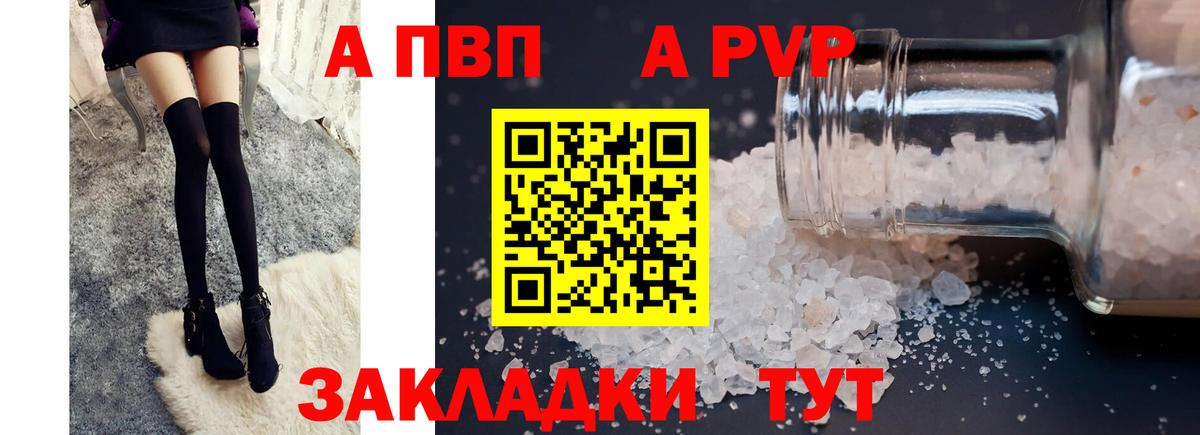 Геленджик  Альфа ПВП крисы CK  A-PVP крисы CK  Альфа ПВП кристаллы  Вход с VPN 