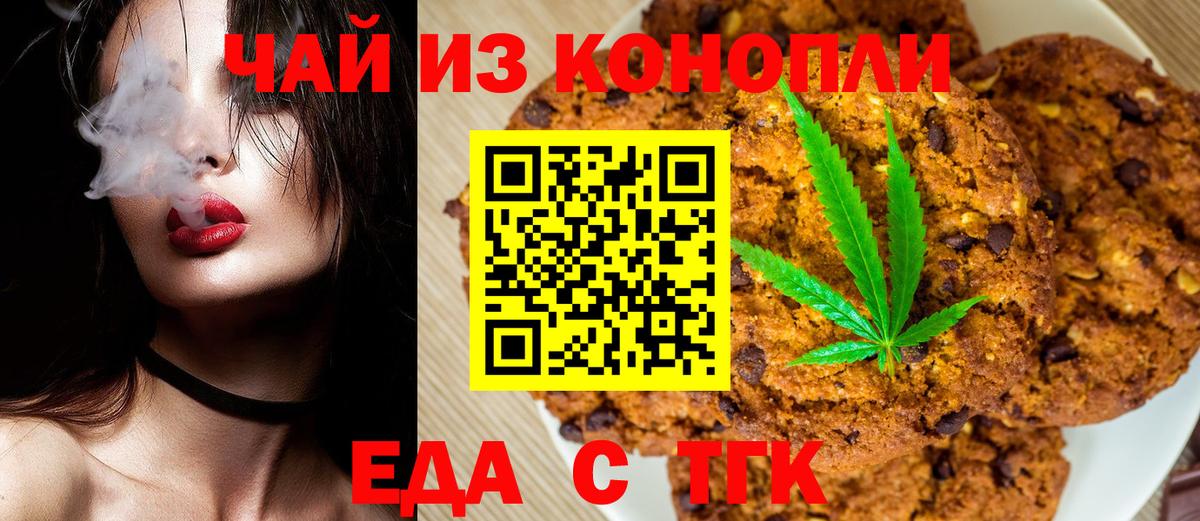 Canna-Cookies марихуана Геленджик