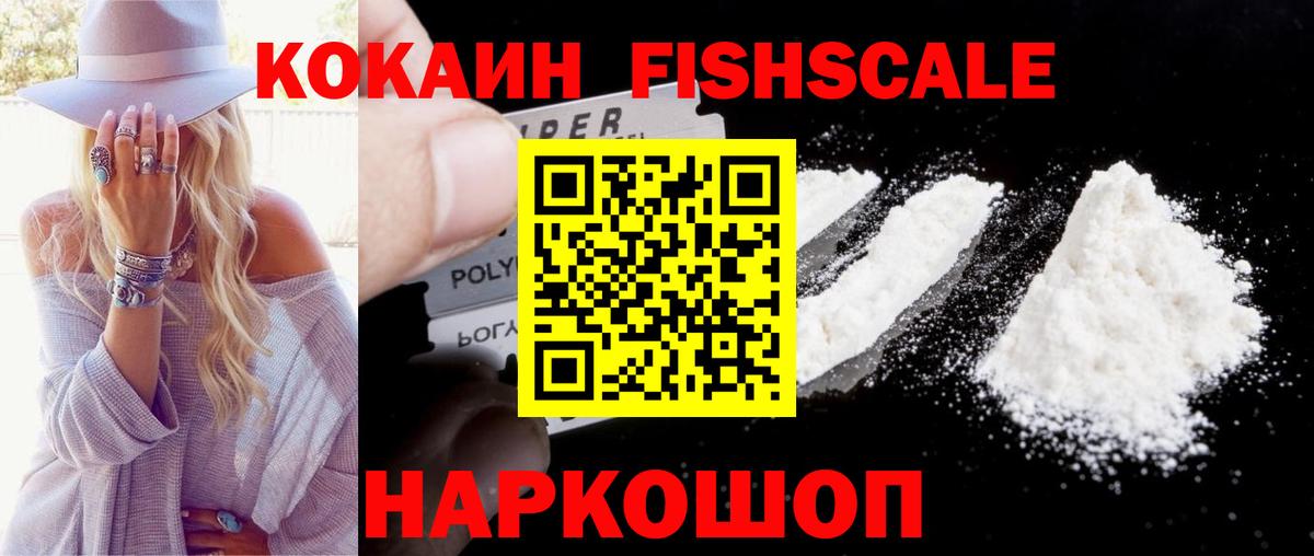 Кокаин 98% Геленджик