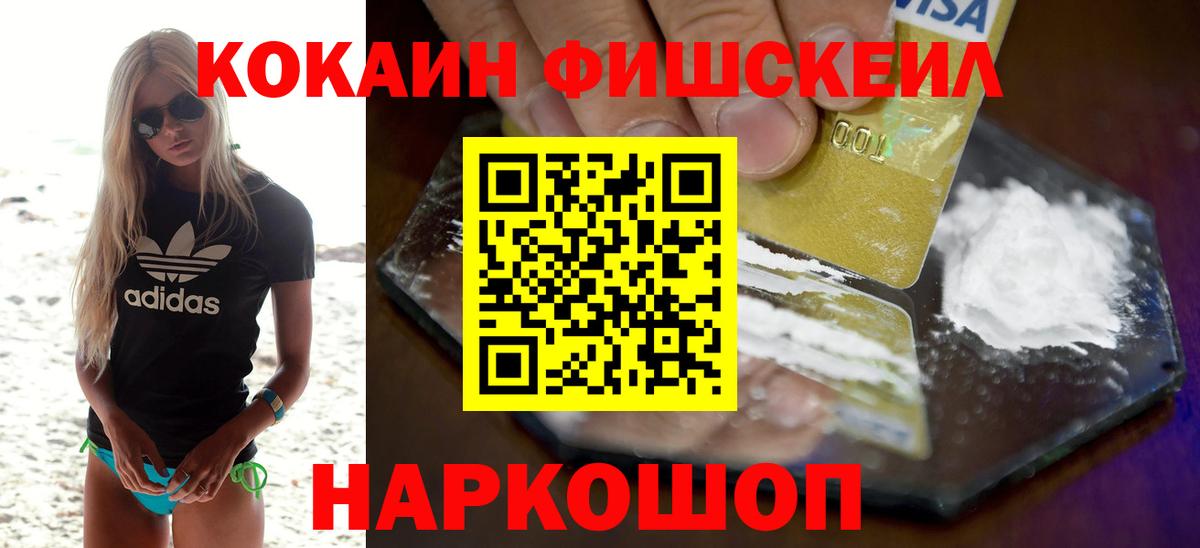 Геленджик  Cocaine  Вход с VPN  COCAIN Боливия  Кокаин Columbia 