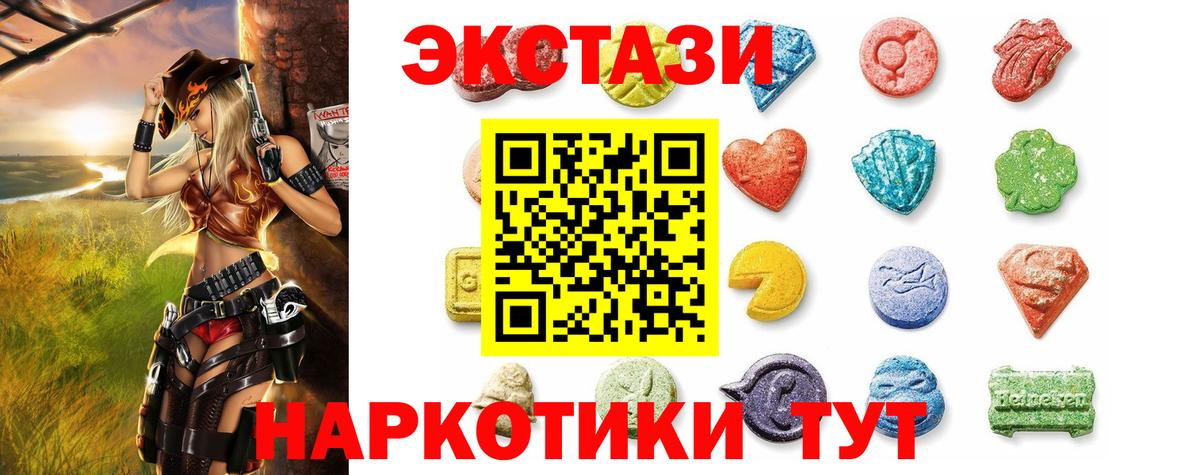 Экстази TESLA  omg как зайти  Вход с VPN  Экстази  Геленджик  Экстази VHQ 