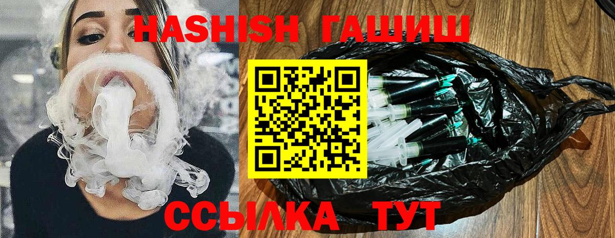 Гашиш hashish Геленджик