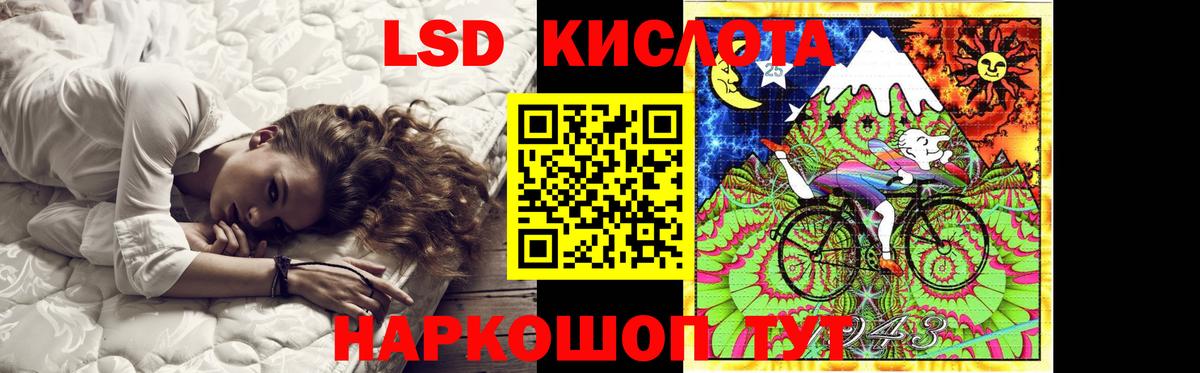ЛСД экстази кислота  Вход с VPN  LSD-25 экстази кислота  Геленджик 