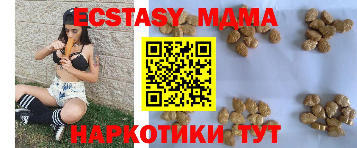 MDMA молли  Вход с VPN  Геленджик  MDMA VHQ 