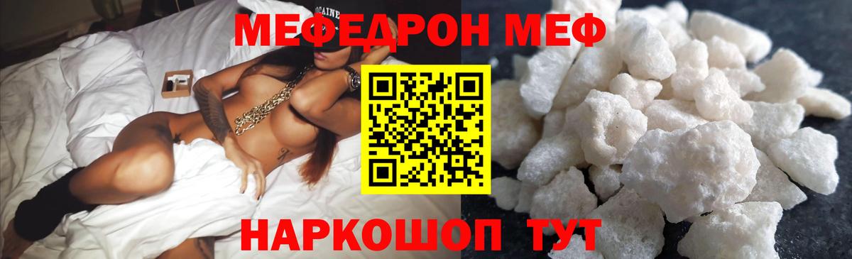 МЕФ кристаллы Геленджик