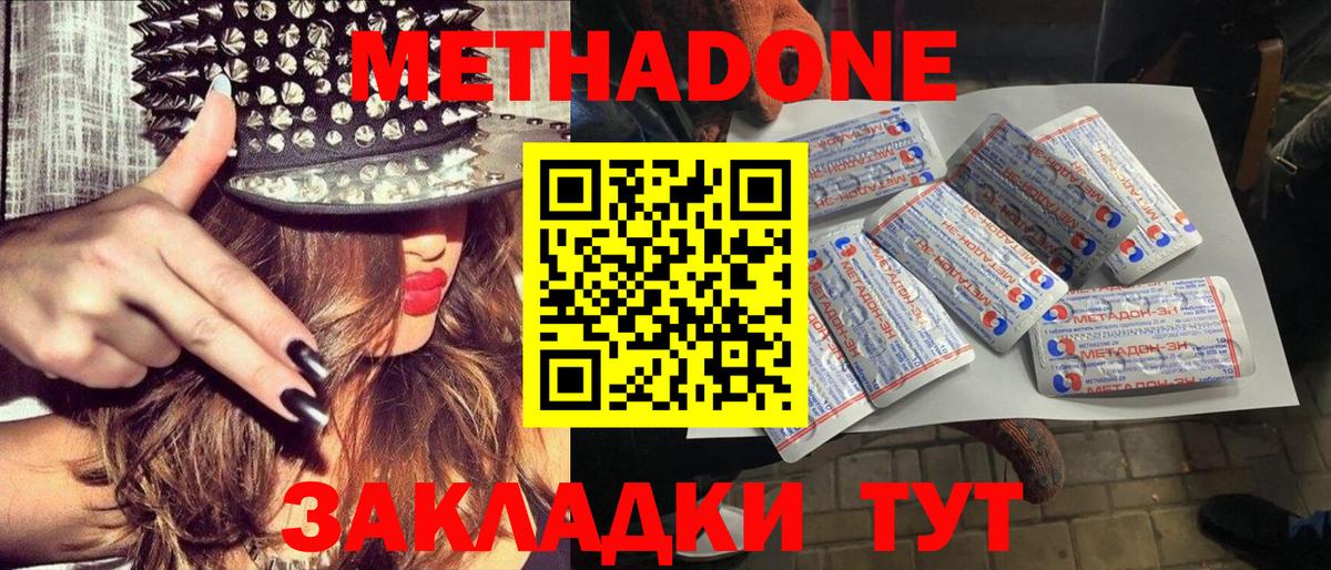 Метадон мёд  Вход с VPN  Метадон мёд  Геленджик 