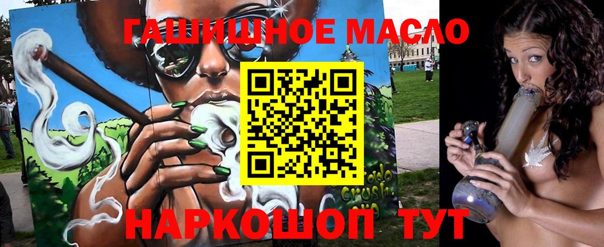 Дистиллят ТГК вейп с тгк Геленджик