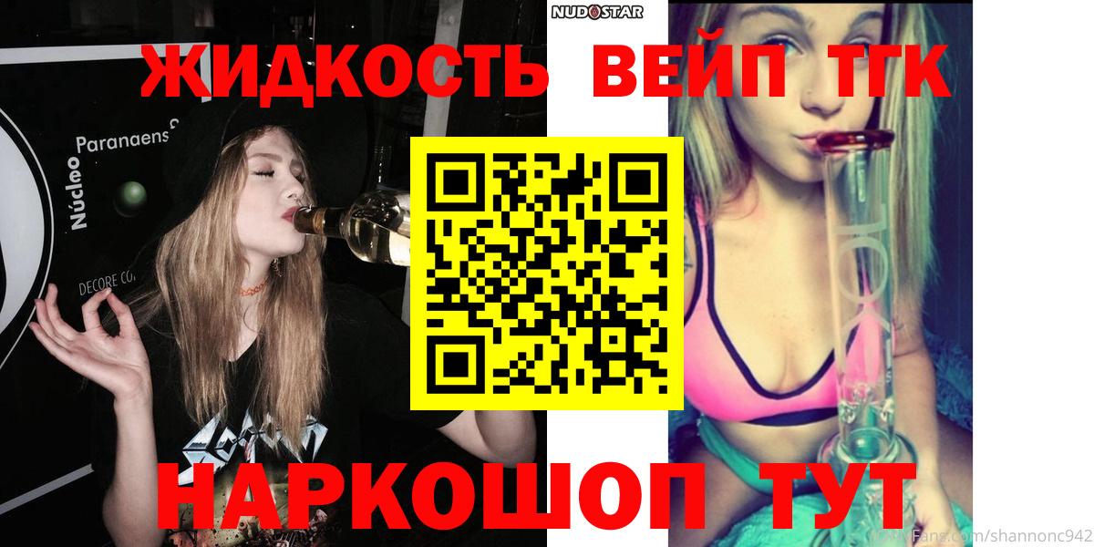 Геленджик  Дистиллят ТГК жижа  ТГК гашишное масло  наркота  Вход с VPN 